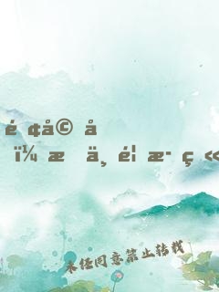 離婚后，我一首歌火遍全國